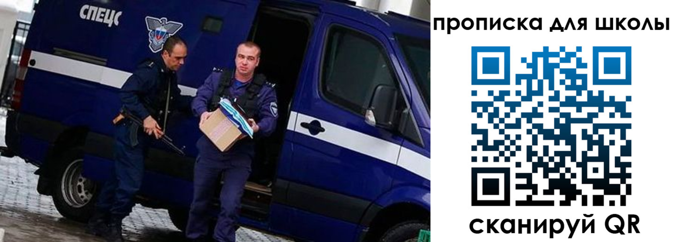 прописка в квартире в Благовещенске