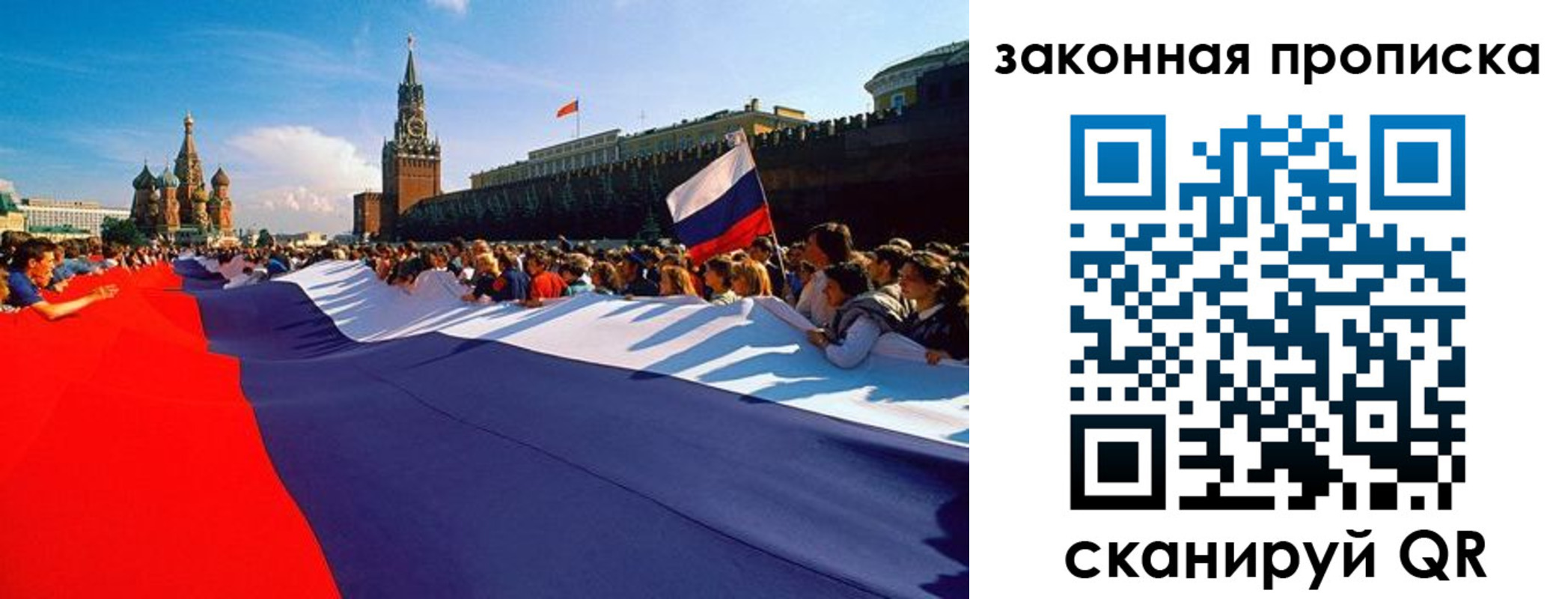 прописка ребенка в Благовещенске