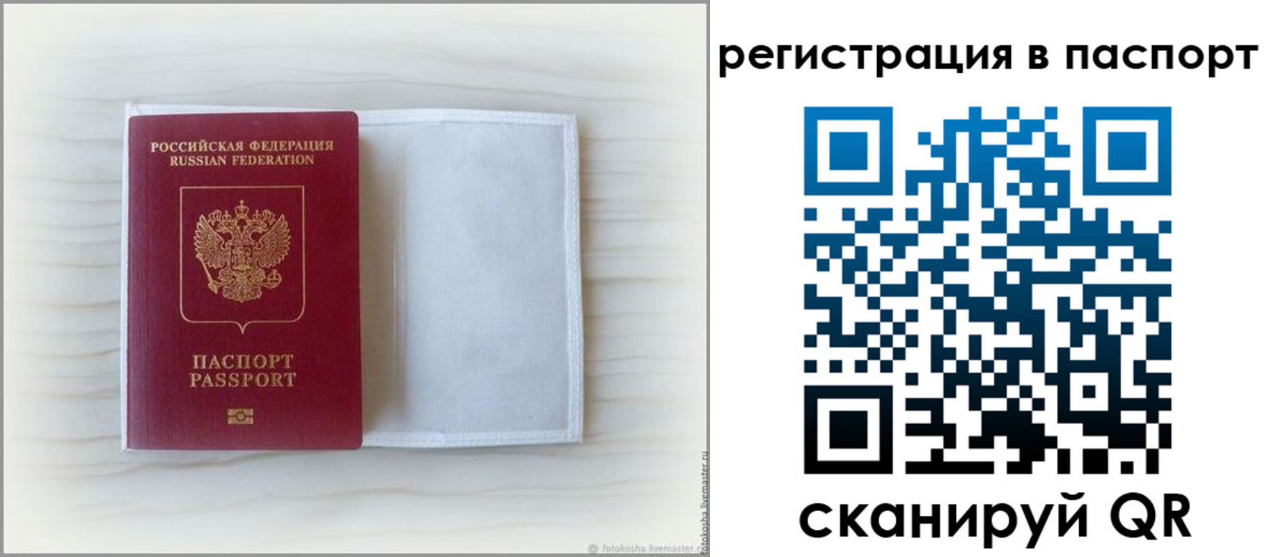 регистрация для дет. сада в Благовещенске