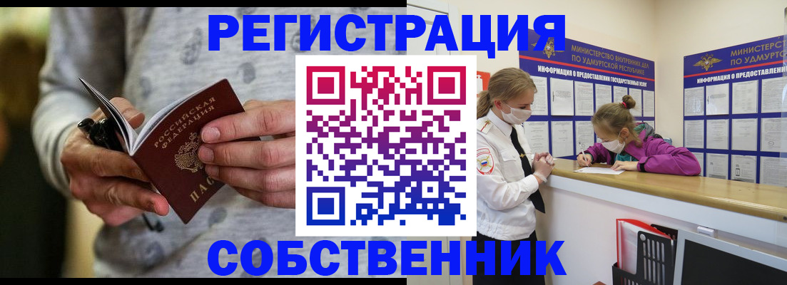 пропишу в квартире в Благовещенске