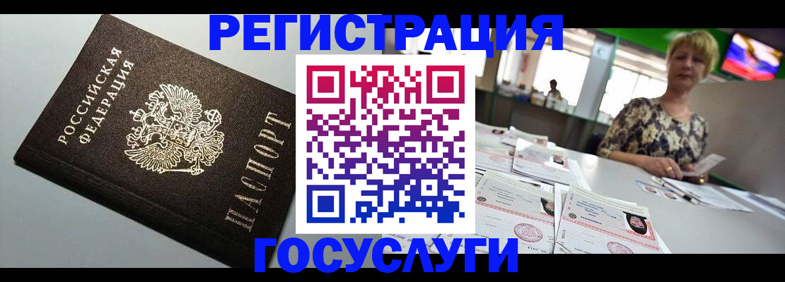 миграционный учет в Благовещенске