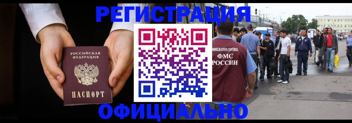 найти адрес прописки в Благовещенске