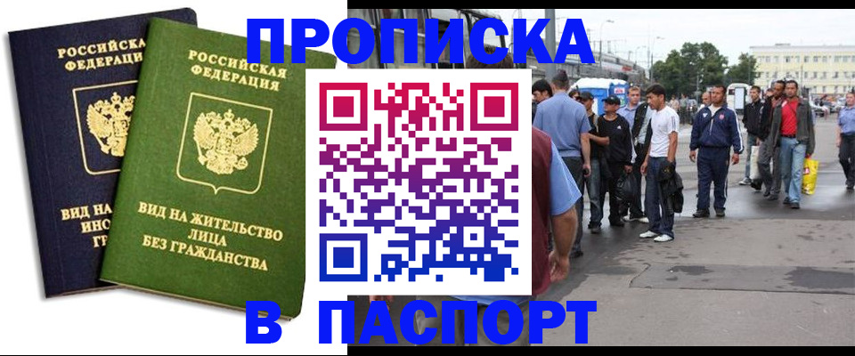 регистрация в Благовещенске