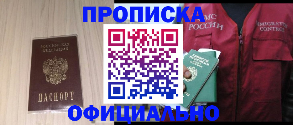 регистрация для школы в Благовещенске