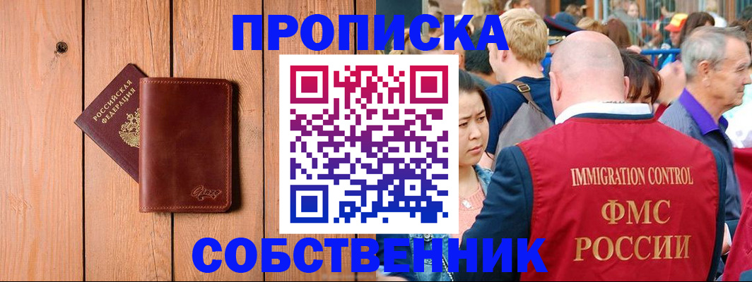 временная регистрация госуслуги в Благовещенске